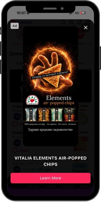 Пример за Full Page Banner во BADIALA апликацијата