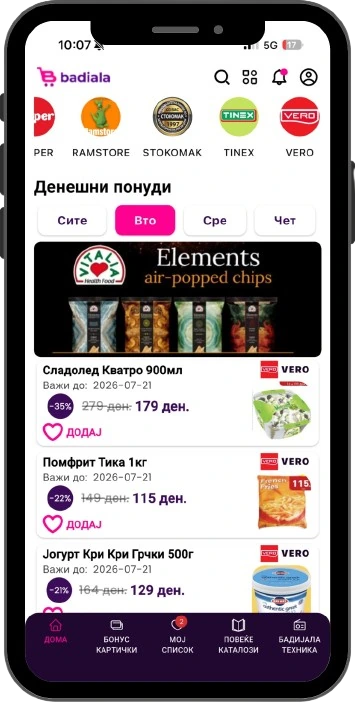 Пример за Top Banner во BADIALA апликацијата