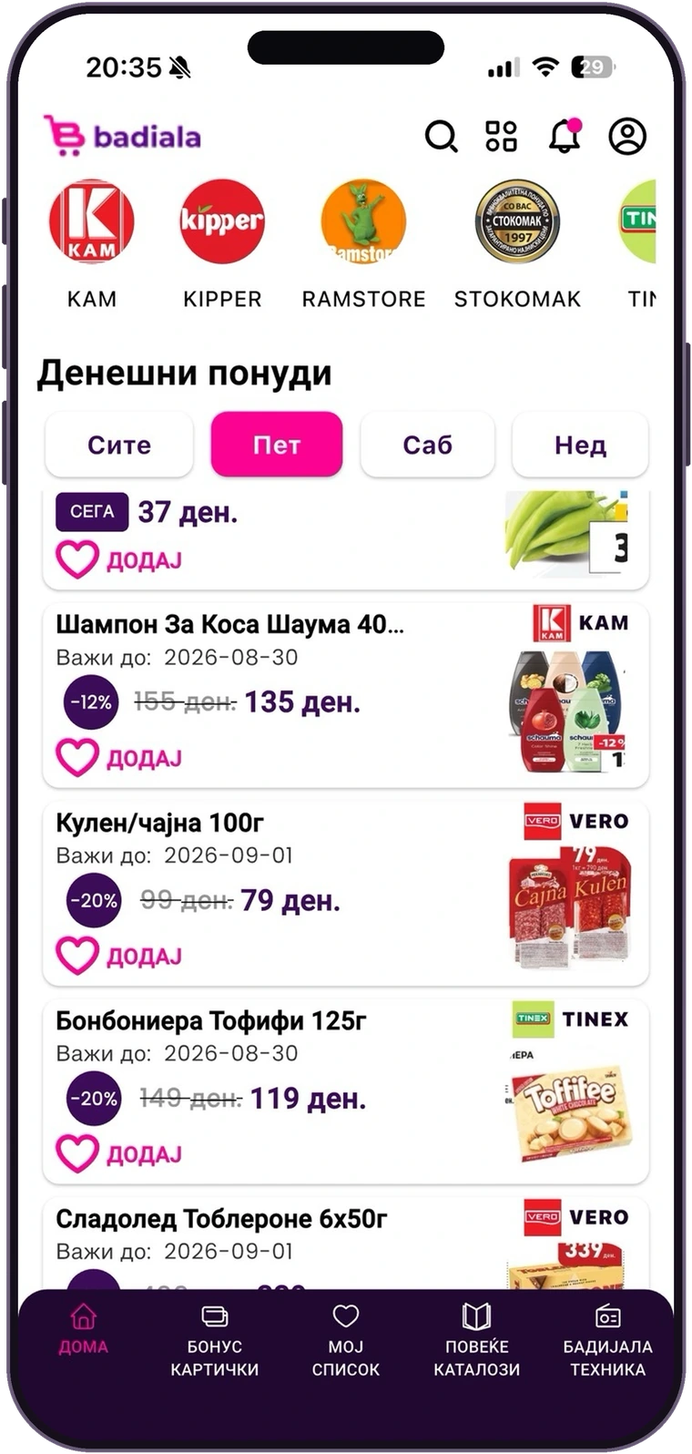 BADIALA апликацијата на мобилен телефон
