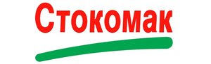 Стокомак